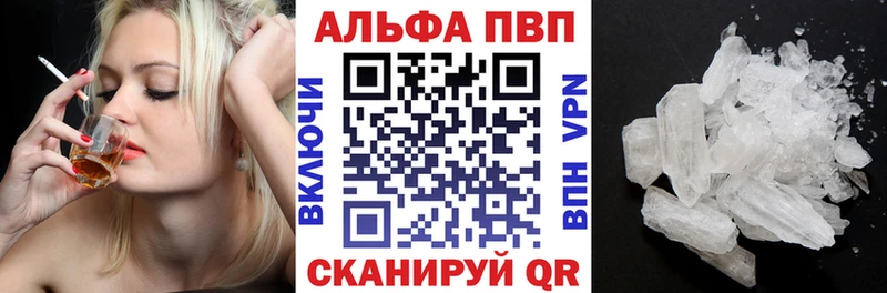 Alpha PVP кристаллы  Купить закладки  Курлово 