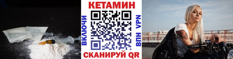 Кетамин VHQ  Купить  Курлово 
