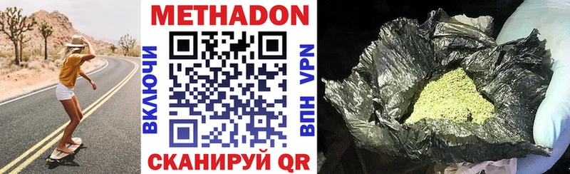 МЕТАДОН VHQ  Купить  Курлово 